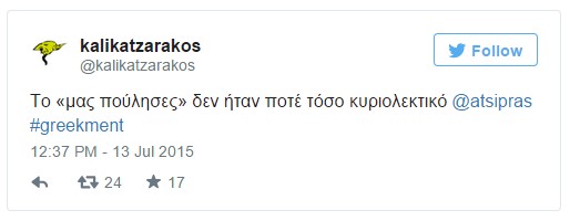 ΑΓΡΙΟ ΤΡΟΛΑΡΙΣΜΑ: Το #Greekment «Προκαλεί» το Twitter - Φωτογραφία 7