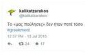 ΑΓΡΙΟ ΤΡΟΛΑΡΙΣΜΑ: Το #Greekment «Προκαλεί» το Twitter - Φωτογραφία 7