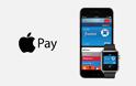 Ξεκίνησαν οι πληρωμές με Apple Pay στο Ηνωμένο Βασίλειο