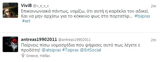 ΧΑΜΟΣ στο Twitter - ΔΕΙΤΕ τα σχόλια για τη συνέντευξη Τσίπρα - Φωτογραφία 3