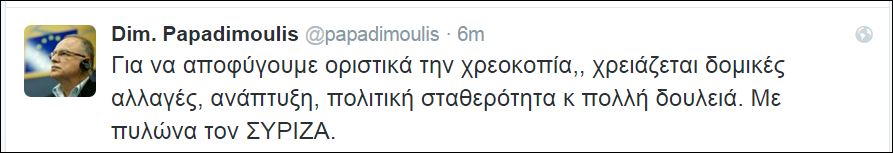 Παπαδημούλης: Πολιτική σταθερότητα και πολλή δουλειά - Φωτογραφία 2