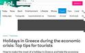 Βρετανικό site συμβουλεύει: Η Ελλάδα φθήνυνε, πάτε διακοπές - Φωτογραφία 2