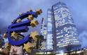 Αμετάβλητα διατηρεί η ΕΚΤ τα κυριότερα επιτόκια της