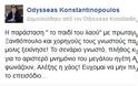 Ειρωνικό σχόλιο Κωνσταντινόπουλου για την... «Τσιπρολατρεία» - Φωτογραφία 2