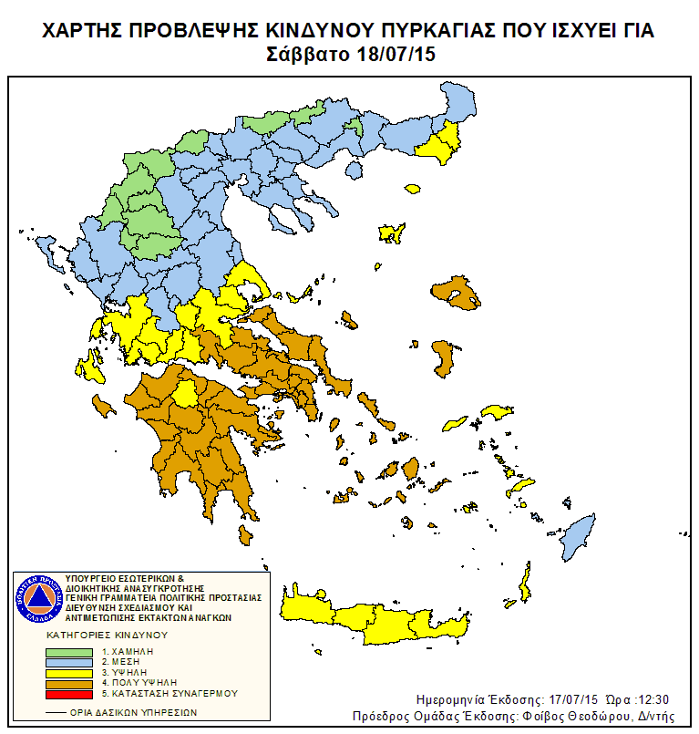 Πολύ υψηλός κίνδυνος πυρκαγιάς το Σάββατο - Φωτογραφία 2