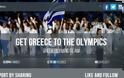 Έρανος μέσω...διαδικτύου για να εκπροσωπηθεί η Ελλάδα στους Ολυμπιακούς του Ρίο το 2016!