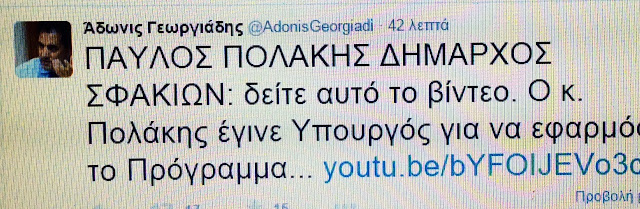 ΔΕΙΤΕ τι έγραψε ο Άδωνις Γεωργιάδης πριν από λίγο για την Νέα Κυβέρνηση στο Twitter του - Φωτογραφία 3