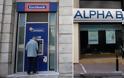 Στην Eurobank περνούν τα καταστήματα της Alpha στη Βουλγαρία
