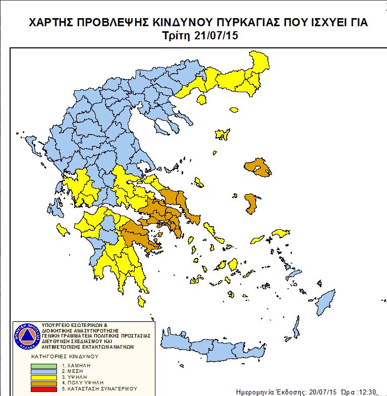 Σε ποιες περιοχές υπάρχει υψηλός κίνδυνος πυρκαγιάς την Τρίτη [χάρτης] - Φωτογραφία 2