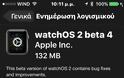 Η Apple κυκλοφόρησε αναβάθμιση για το ρόλοι της watchOS 2.0 beta 4 - Φωτογραφία 2