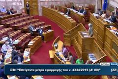 Που στο διάολο είστε ρε λαμόγια της Βουλής σε μια τέτοια κρίσιμη συνεδρίαση;
