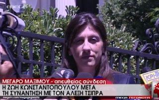 Κωνσταντοπούλου: Να διαφυλάξουμε τη συνοχή του ΣΥΡΙΖΑ [video] - Φωτογραφία 1