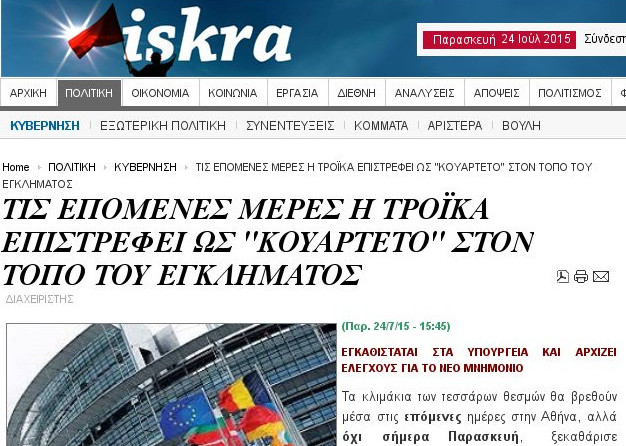 ΤΡΟΙΚΑ - ΝΕΟ ΕΠΕΙΣΟΔΙΟ: Δείτε τι ζήτησαν... - Φωτογραφία 3