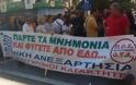 Στάση εργασίας στους ΟΤΑ του νομού Θεσσαλονίκης στις 30 Ιουλίου
