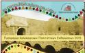 3o Φεστιβάλ Κάστρου Χίου από την Ε.Ο.Δ. - Το Κάστρο της Χίου ένας Χαμένος Παράδεισος - Φωτογραφία 2