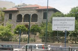Δίωξη για υπεξαίρεση σε βάρος μελών της διοίκησης του Γηροκομείου Αθηνών - Φωτογραφία 1