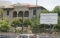 Δίωξη για υπεξαίρεση σε βάρος μελών της διοίκησης του Γηροκομείου Αθηνών