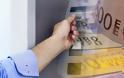Αλλάζει ο τρόπος ανάληψης των 420 ευρώ από τα ATM