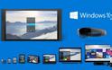 Πρεμιέρα στην Ελλάδα των Windows 10