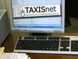 Τι αποκαλύπτει το Taxis για τους φορολογούμενους και ποιοι έχουν πρόσβαση στα στοιχεία - Φωτογραφία 1
