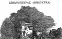 6875 - Το ταξίδι του Robert Curzon, Jun στο Άγιον Όρος το 1837 - Φωτογραφία 2
