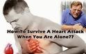 Πώς να επιβιώσετε από καρδιακή προσβολή όταν είστε μόνοι;
