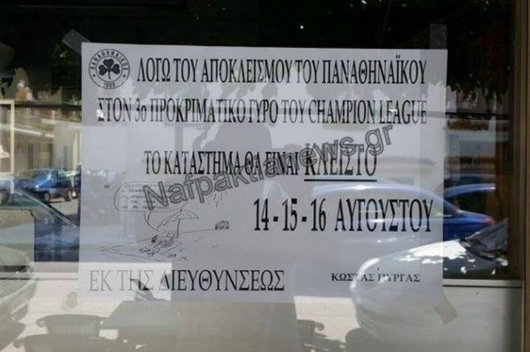 Δεν θα πιστέψετε για ποιο λόγο έκλεισε το μαγαζί του καταστηματάρχης στην Ναύπακτο [photo] - Φωτογραφία 2