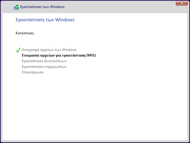 Καθαρή Εγκατάσταση με τα Windows 10 Δωρεάν - Φωτογραφία 15