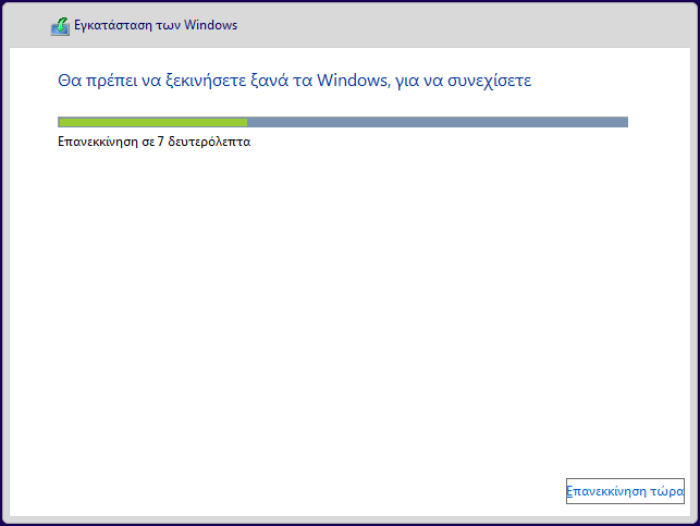 Καθαρή Εγκατάσταση με τα Windows 10 Δωρεάν - Φωτογραφία 16