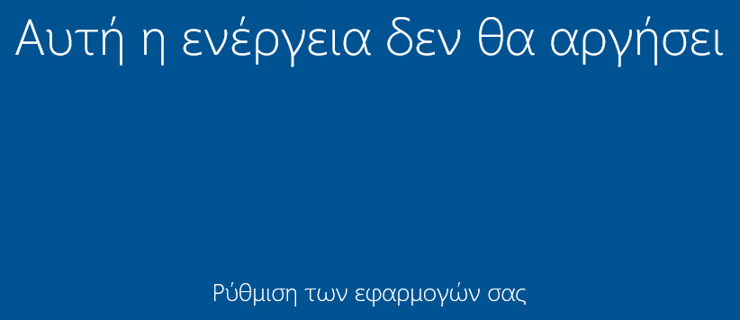 Καθαρή Εγκατάσταση με τα Windows 10 Δωρεάν - Φωτογραφία 22
