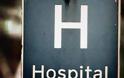 Διοικητές Νοσοκομείων: Ακέφαλα πολλά νοσοκομεία!