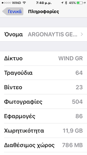 GetSpace: AppStore new free....Το εργαλείο που όλοι πρέπει να έχουμε στην συσκευή μας δωρεάν - Φωτογραφία 2