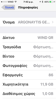 GetSpace: AppStore new free....Το εργαλείο που όλοι πρέπει να έχουμε στην συσκευή μας δωρεάν - Φωτογραφία 3