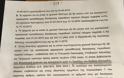 ΑΠΟΚΑΛΥΨΗ - ΒΌΜΒΑ: Το έγγραφο της ΝΤΡΟΠΗΣ που απαλλάσει τους προδότες [photos] - Φωτογραφία 2