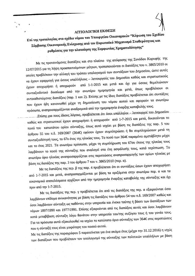 Καταδικάζονται οι στρατιωτικοί - Θα αντιδράσουμε δυναμικά - Φωτογραφία 2