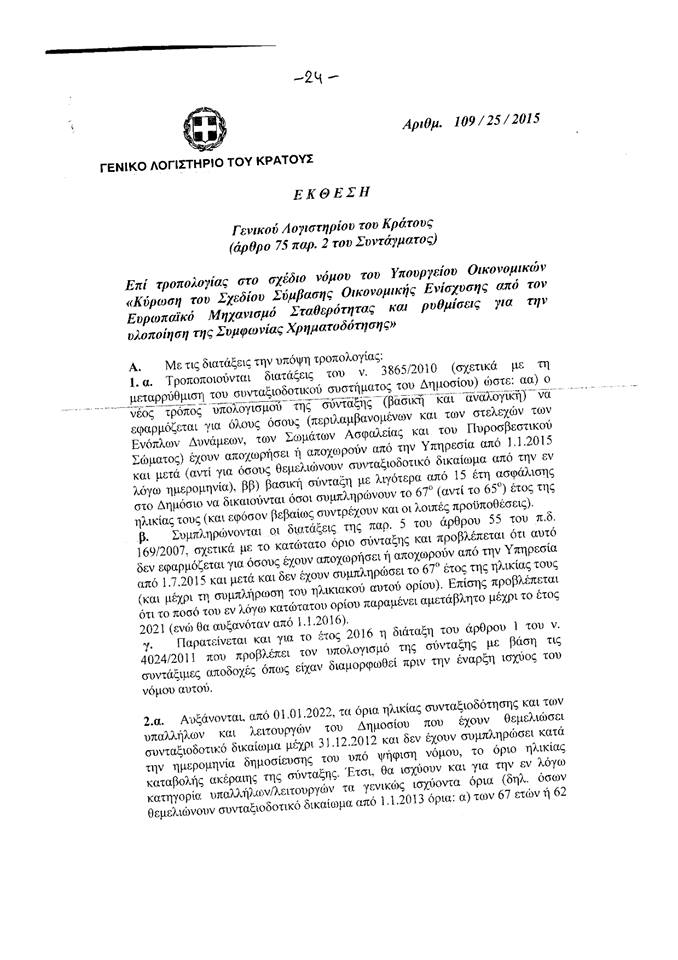 Καταδικάζονται οι στρατιωτικοί - Θα αντιδράσουμε δυναμικά - Φωτογραφία 5