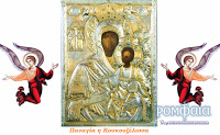 6939 - Η Παναγία η Κουκουζέλισσα και ο Ιωάννης - Φωτογραφία 1