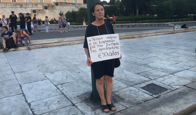 ΣΥΓΚΛΟΝΙΖΕΙ γυναίκα μπροστά στη Βουλή! Το πλακάτ κόλαφος κατά του Τσίπρα... [photo] - Φωτογραφία 2