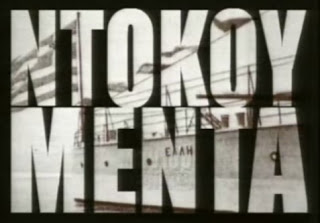 Ντοκιμαντέρ Κ. Γκιουλέκα Ο τορπιλισμός της Έλλης - 15 Αυγούστου 1940 - Φωτογραφία 1