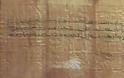 Πάπυρος 2.480 ετών αποκαλύπτει: Τα δικαιώματα των γυναικών και τα προγαμιαία συμβόλαια στην Αρχαία Αίγυπτο - Φωτογραφία 4