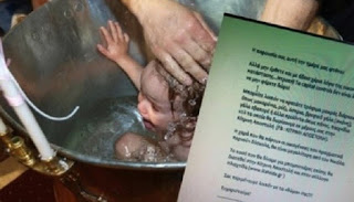 Η πρόσκληση της βάπτισης τους έπεσε από τα χέρια! Δείτε τι δώρο ζήτησαν οι γονείς... - Φωτογραφία 1