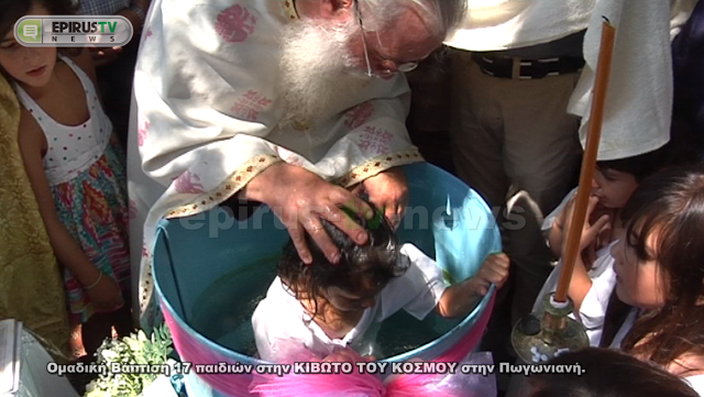 Δεν έχει χαθεί η ανθρωπία στις μέρες μας - Ομαδική βάπτιση 17 παιδιών απο την Κιβωτό του Κόσμου στην Πωγωνιανή [photos] - Φωτογραφία 2