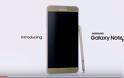 Δείτε το νέο Samsung Galaxy Note 5