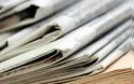 Ποιες τοπικές εφημερίδες θα δημοσιεύουν καταχωρήσεις του Δημοσίου – Ολόκληρη η λίστα