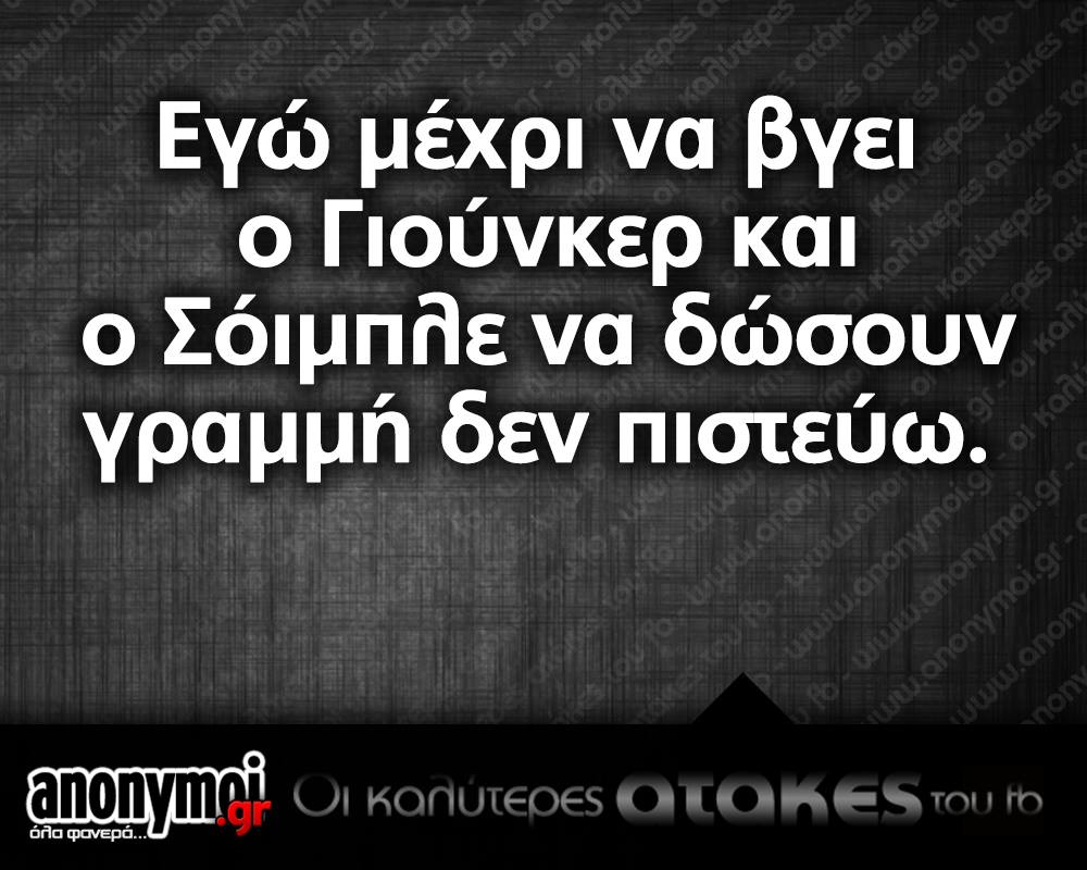 Όλες οι επικές ατάκες που κυκλοφορούν από χθες - Στα viral της Παρασκευής ο κυρίαρχος λαός ψηφίζει πάλι [photos] - Φωτογραφία 6