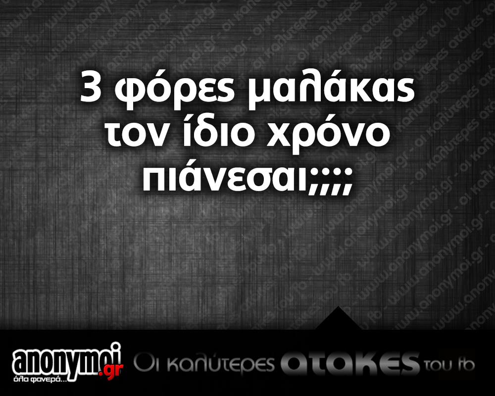 Όλες οι επικές ατάκες που κυκλοφορούν από χθες - Στα viral της Παρασκευής ο κυρίαρχος λαός ψηφίζει πάλι [photos] - Φωτογραφία 9