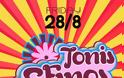 O Tonis Sfinos & The Playmates πάει mojito Bay λέμεεεε στις 28 Αυγούστου! - Φωτογραφία 2