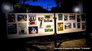 Έκθεση Ζωγραφικής στο Πνευματικό Κέντρο «Ευανθία Καρβέλη» στο Αιτωλικό - Φωτογραφία 1