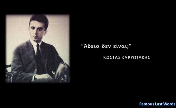 Τα τελευταία λόγια μεγάλων Ελλήνων... - Φωτογραφία 8