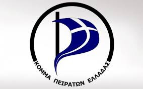 Η Διοικούσα Επιτροπή Κόμματος Πειρατών Ελλάδας για την παραίτηση κυβέρνησης Τσίπρα - Φωτογραφία 1